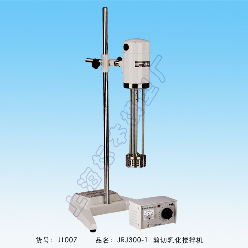 上海標(biāo)本模型廠乳化機(jī)剪切乳化攪拌機(jī)JRJ300-1